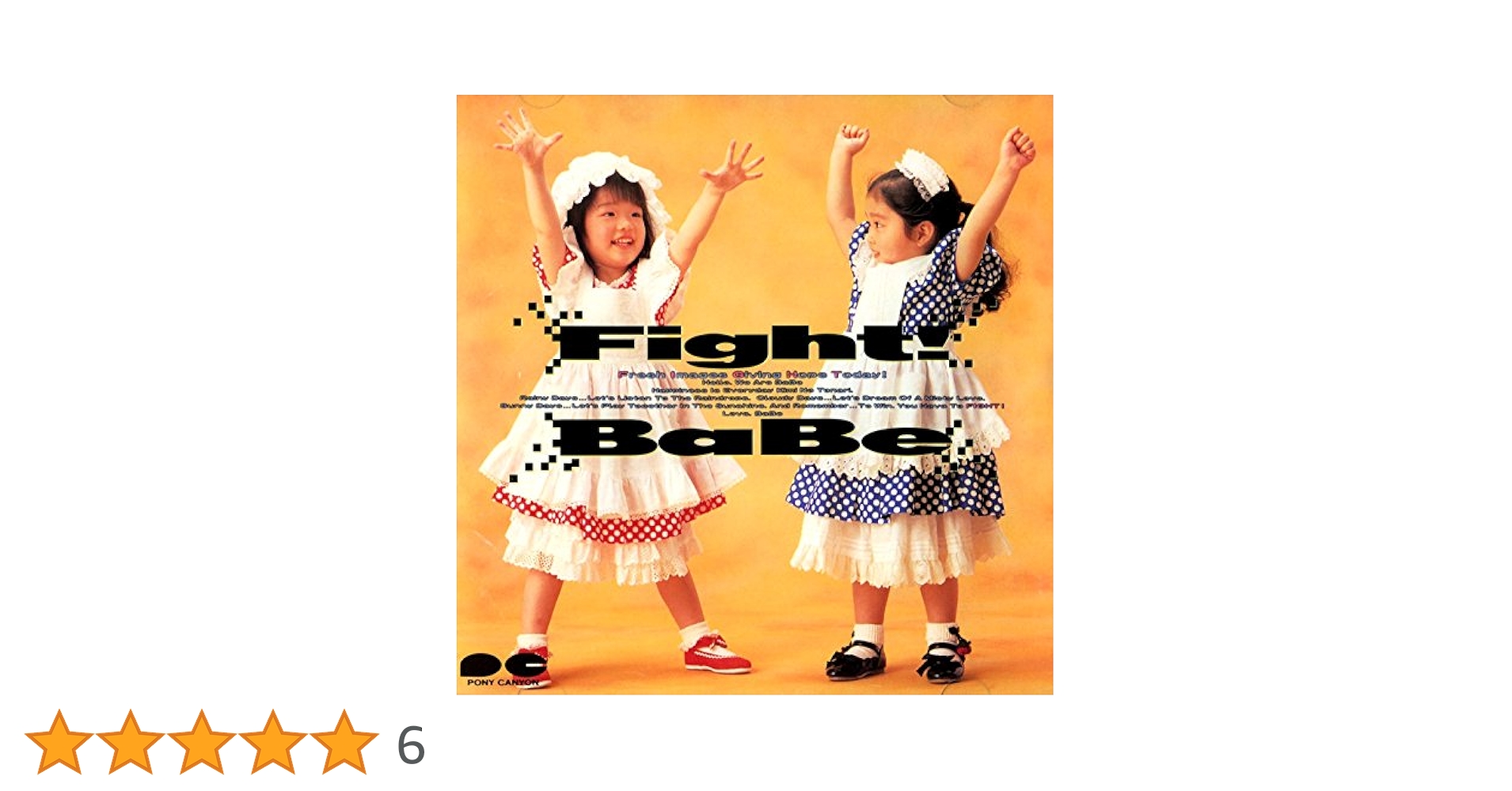 ポップス+ロック(邦楽) BaBe Figh Amazon.co.jp: Fight!: Music
